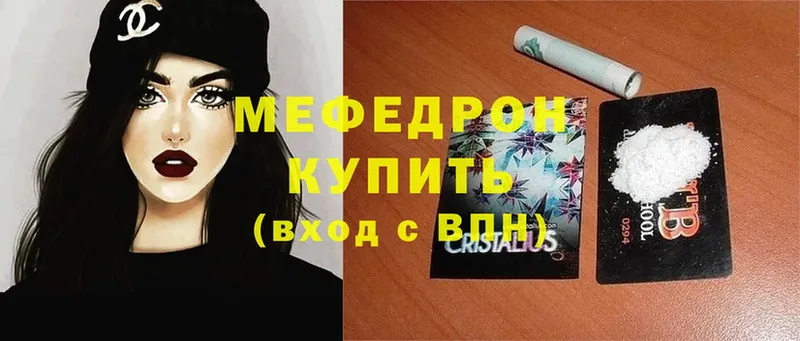 МЕФ mephedrone  хочу   Красноуральск 