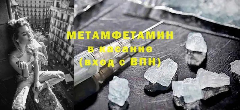 Метамфетамин Methamphetamine  Красноуральск 